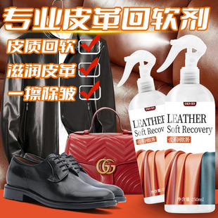 Leather Softener Manufacturer Wholesale Leather Softener Leather Renovation Softener Care