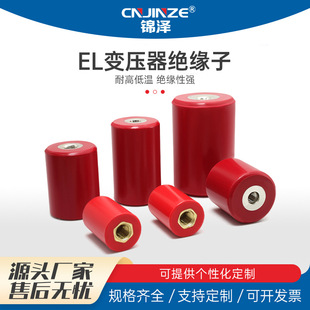 Insulator red cylindrical high strength new energy insulation column environmental protection MNS diameter 20 30 40 50 60