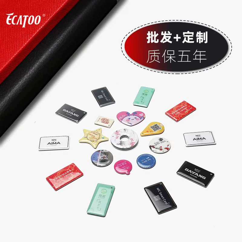 m1滴胶卡厂家订做ic滴胶卡 定制智能cuid门禁物业电梯nfc滴胶卡
