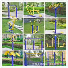 户外健身器材广场景区小区公园配套游乐设施运动体育设施生产厂家