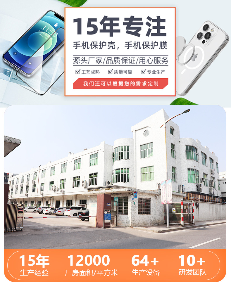 电镀详情页tpu_01