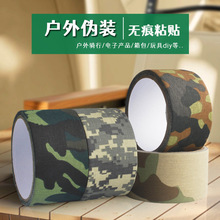 摩托车护杠缠绕迷彩胶带缠绕带自粘绷带户外运动训练绑带装饰带