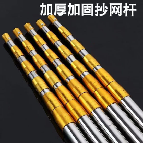 Bold telescopic stainless steel net-copying rod sickle rod fishing net betel nut knife rod fruit-picking rod harpoon rod fishing gear supplies
