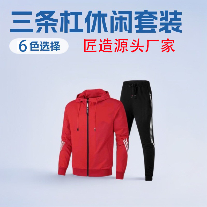 Artesanos al por mayor transfronterizo nuevo hombre juego deportivo casual tres barras con cremallera encapuchada chaqueta deportiva pantalones explosivos