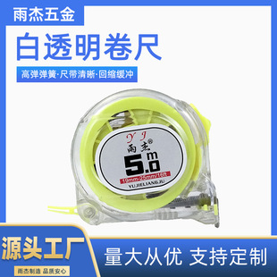 Factory wholesale Yujie transparent 3 meters 5 meters 10 meters thick hardened stainless steel anti-fall wear-resistant telescopic measuring tape