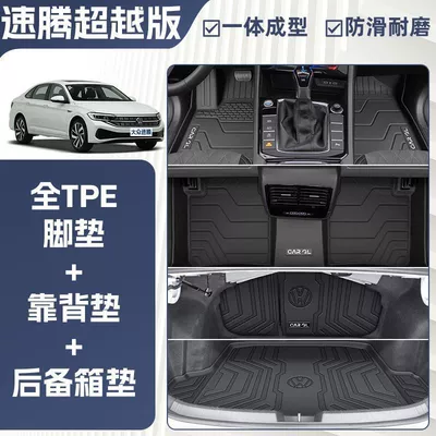 Ayaqaltılar (Kovriklər) Floor Mats Surrounding Tpe Floor - rice-grain-pattern-25-sagitar-beyond-edition-integrated-molding-tpe-single-layer-foot-pad-trunk-mat-backrest