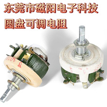 BC1大功率绕线电磁炉陶瓷耐高温散热电位器滑动旋钮可调圆盘电阻