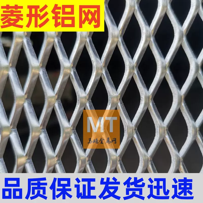 菱形小孔铝板网墙面隔音吸声铝板拉伸网过滤器除尘铝网喷塑防护