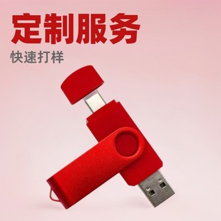 Source Manufacturer Mobile Phone USB Flash Drive 64g Portable Business Car Computer Otg Dual Interface Rotating USB Flash Drive Customized Gift