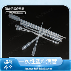 使い捨てプラスチックスケールストローバルバブ滴管尿液サンプリングチューブ0.2ml/1ml/3ml/5ml/10ml