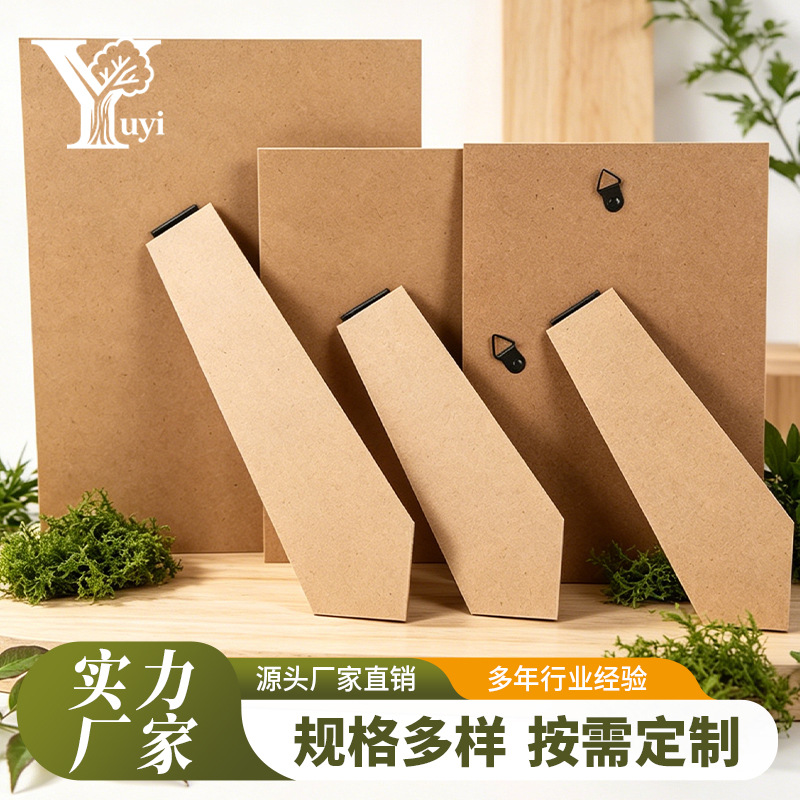 画框背板支架密度板材质 带五金挂钩 影楼相框摆台背板配件可定制