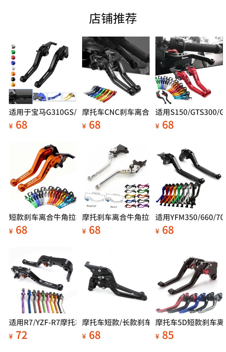 Suzuki Sv650/X/Gsx-S750 Motorcycle Cnc Modified Brake Clutch Lever Handle