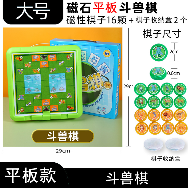 [Tablet model-Beast Chess large size]