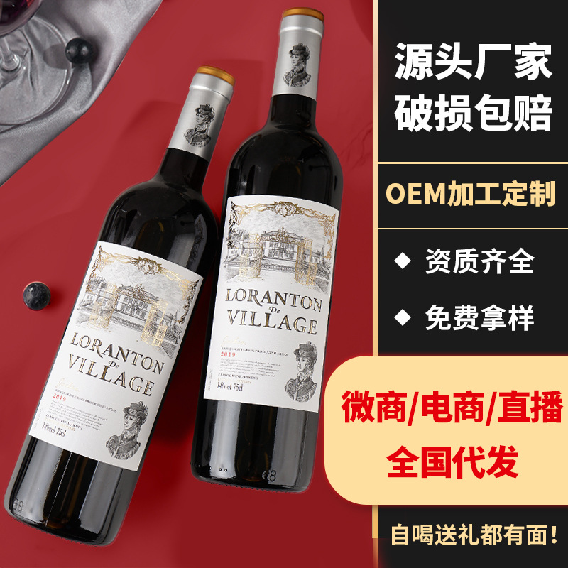 惠远酒业红酒批发赤霞珠雅克莎干14度干红葡萄酒750ml红酒批发