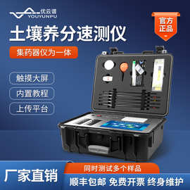 土壤养分检测仪便携式测土配方施肥仪器高智能土壤肥料养分速测仪