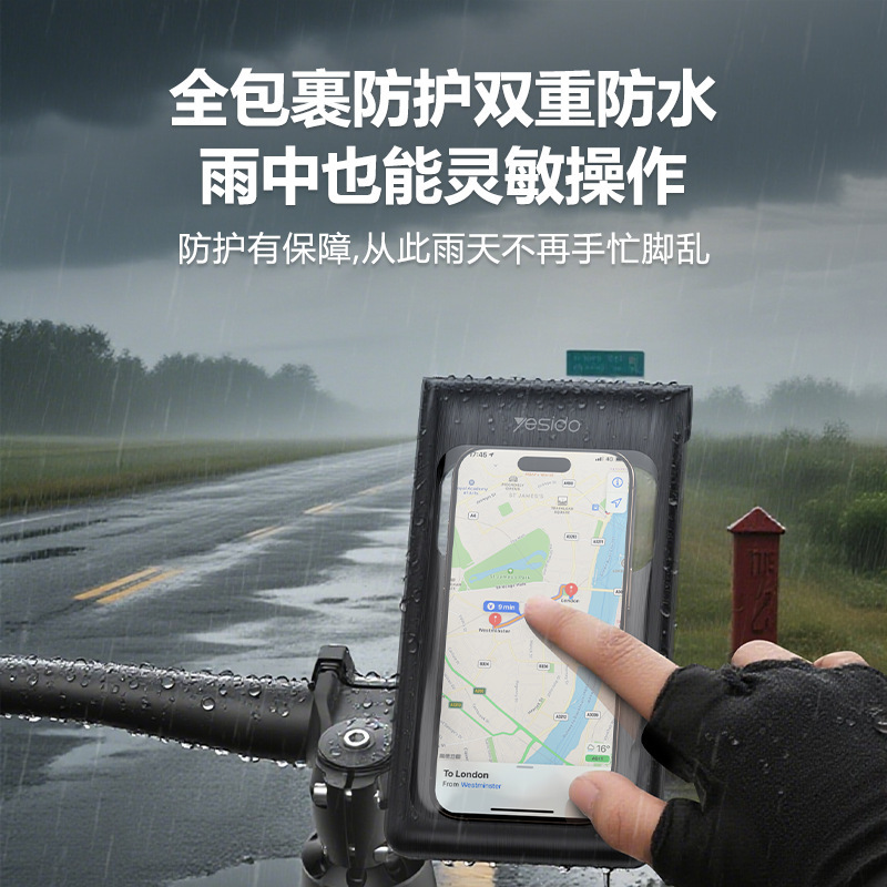 yesido电动车支架 跨境代发户外骑行pvc防水防尘 摩托车手机支架|undefined
