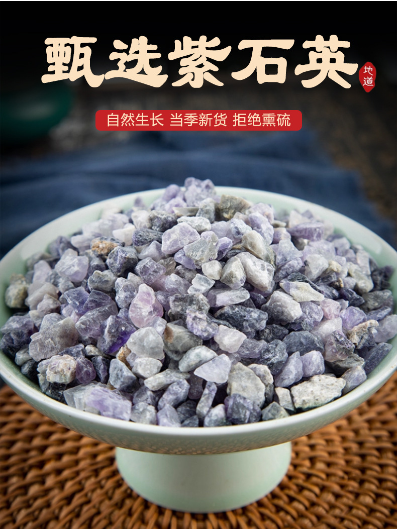 Purple Fluorite Zi Shi Ying Raw Mineral Herb 500g Dried Loose Bulk for Traditional Decoction Use key features
