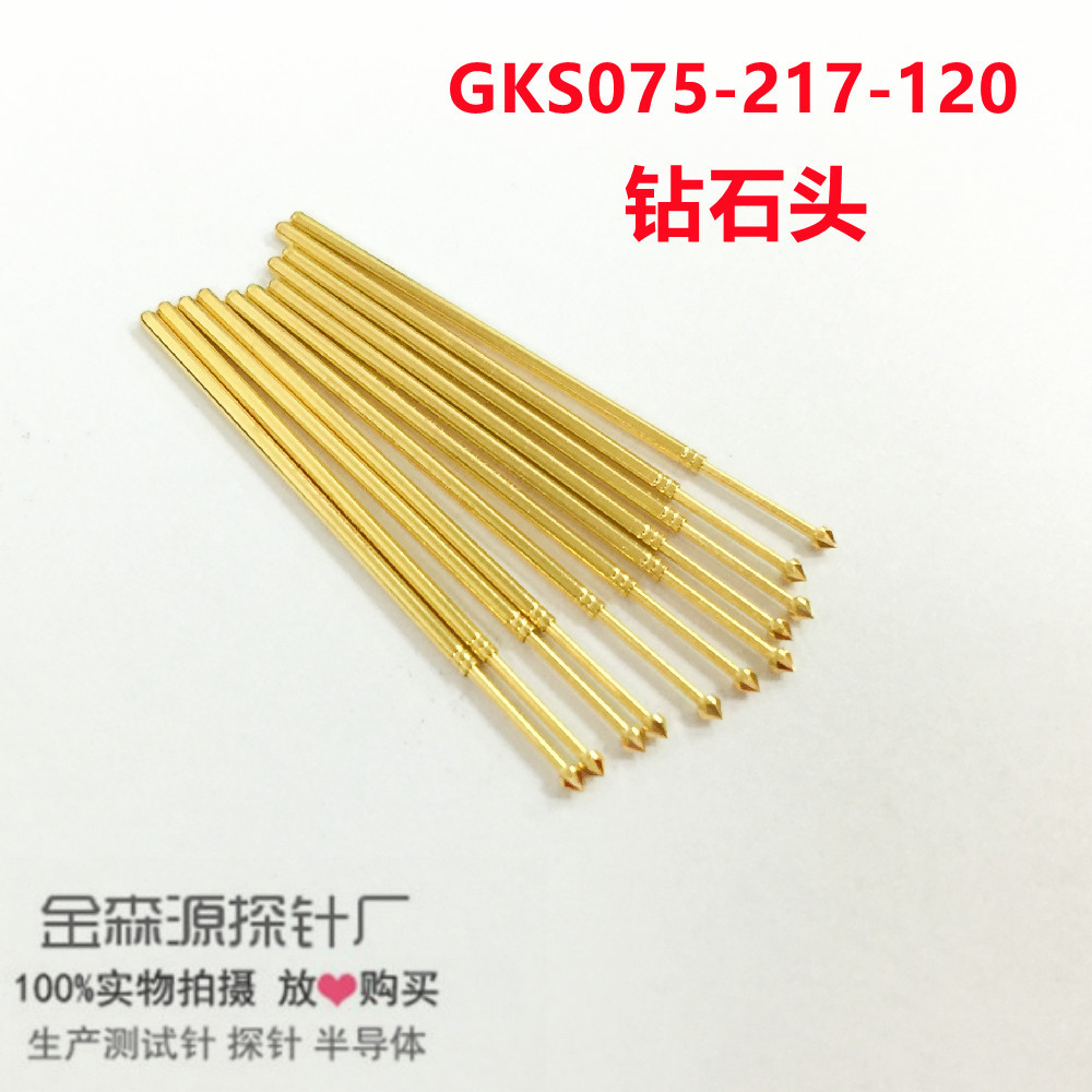 英冈探针GKS075-217-120 钻石头 测试针 顶针 INGUN 弹簧针
