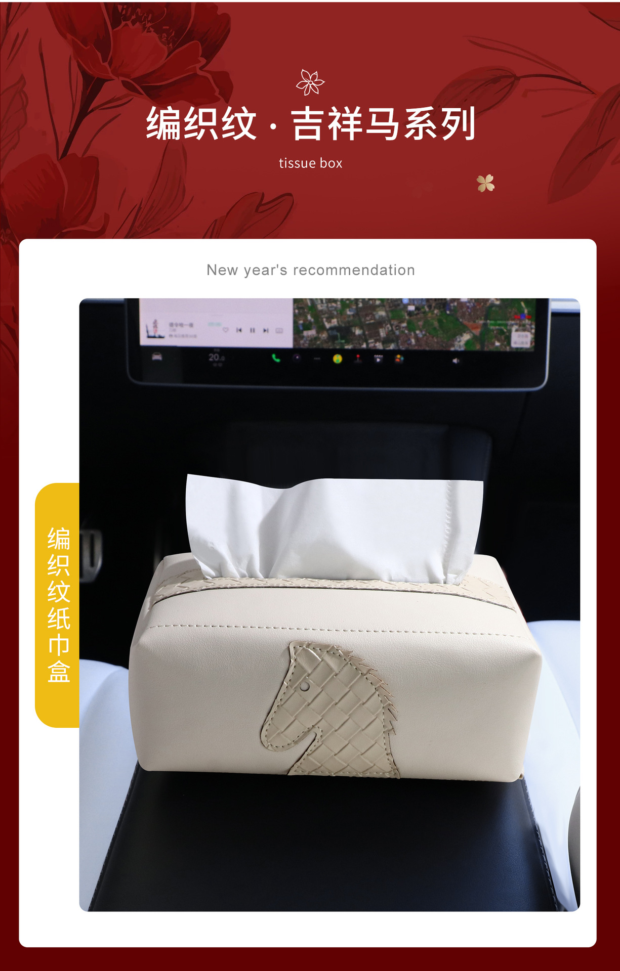 Year of the Horse Car Tissue Box 2026 New Year Red High-End Tissue Box for Car Armrest Box Hanging Leather Tissue Box