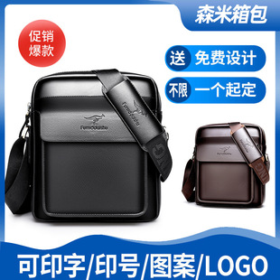 25 Years New Cross-Border Men's Business Shoulder Bag Multi-Functional Men's Crossbody Bag Trendyy Crossbody Bag Wear-Resistant Bag