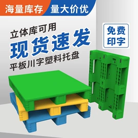 塑胶托盘;塑料箱;环卫垃圾桶