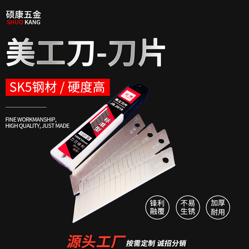 现货直源 全黑刃SK5高碳钢18MM加厚刀片耐用工业级壁纸裁纸美工刀