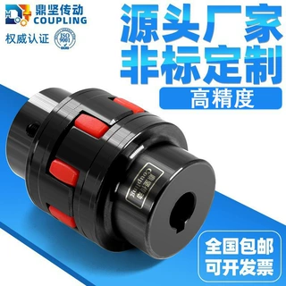 45号钢XL星型弹性梅花夹紧式联轴器DJ-A爪型传动轴水泵可非标定制