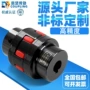 夹紧定制星型弹性联轴器