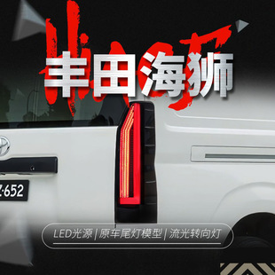 �m���05-23�S�ﺣ�{300ϵβ������HIACE���bLED��܇����ˮ�D���