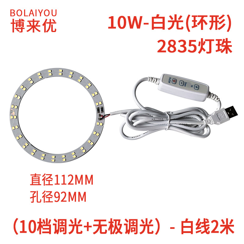 10W-白光(环形) 2835灯珠 白线2米.jpg