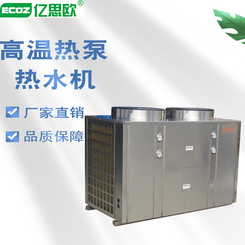 厂家供应商用空气源热泵热水机 汗蒸房 工业热泵热水器能效