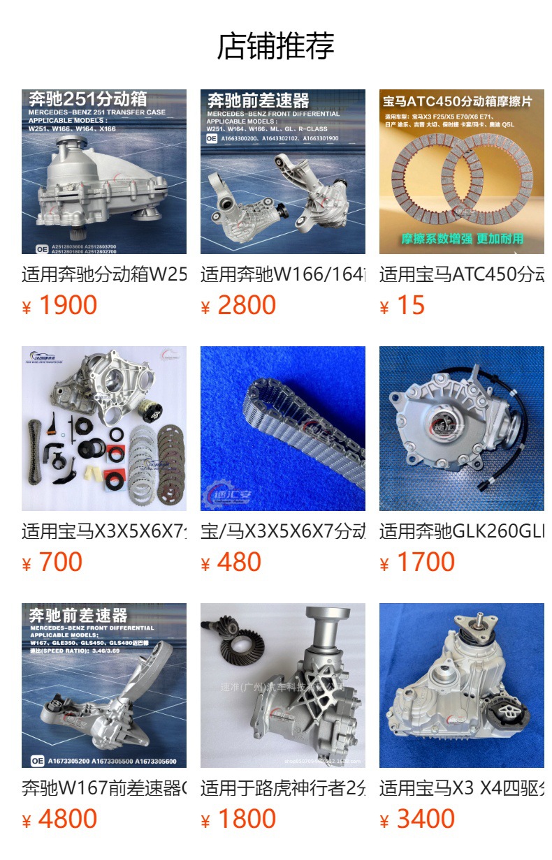 Suitable for Dacia 5-speed/8-speed, Nokia 3.0/3.6, Durango transfer case 52853664AH transfer case