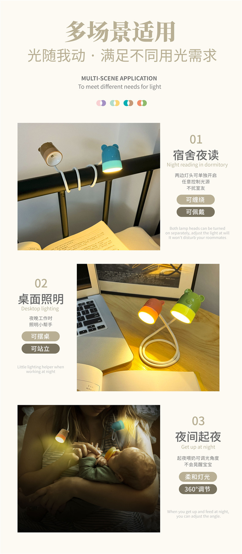挂脖动物小台灯详情页_06.jpg