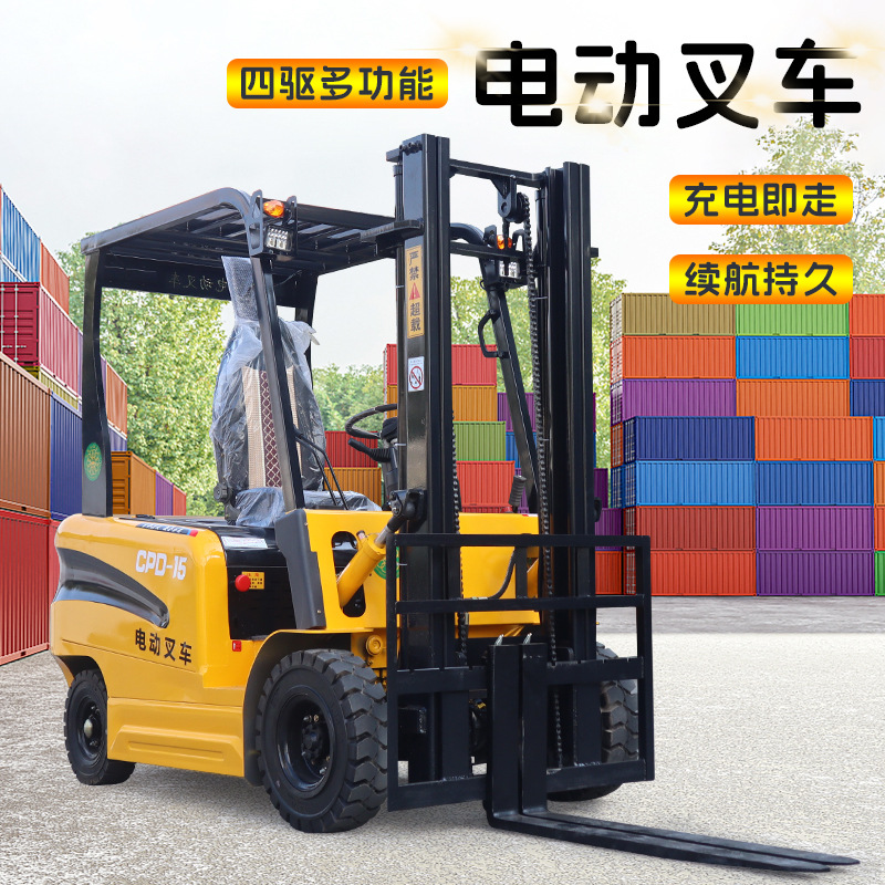 全电动叉车2吨四轮座驾式1吨小型3吨锂电液压升降搬运装卸堆高车