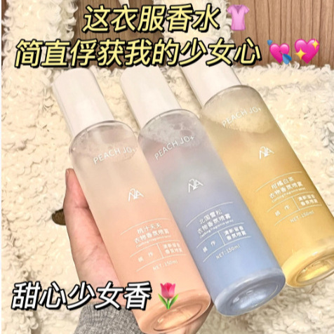 服のアロマスプレー服香水室内の異臭を除いて汗の味を取ります。|undefined