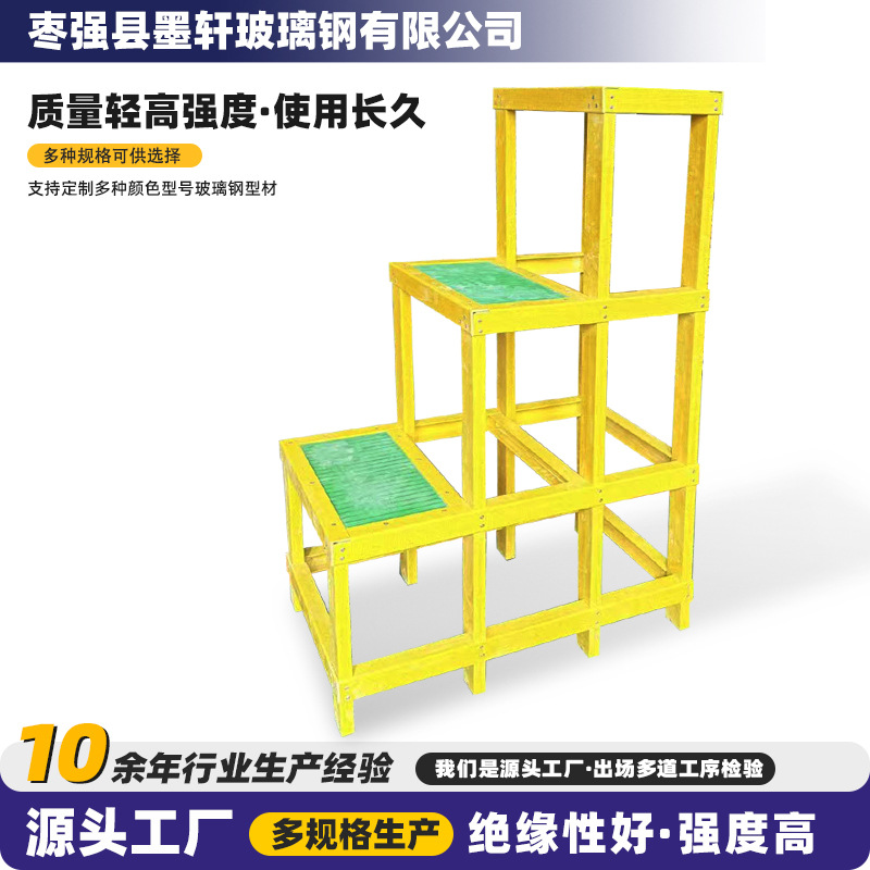 玻璃钢高低绝缘凳可移动折叠绝缘站台单层双层三层电工绝缘凳