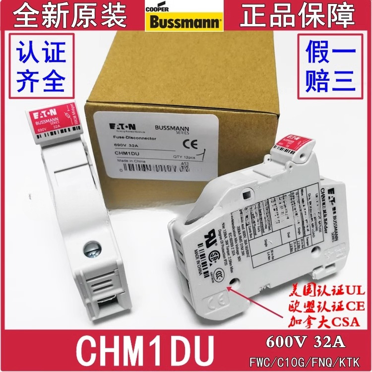 国Bussmann熔断器座 CHM1DI/CHM2DI/3DI 30A/32A 690V保险丝座