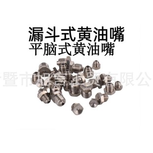 Manufacturer Wholesale Stainless Steel 304 Pure Copper Funnel Type Concave Flat Brain Type Butter Nozzle M6 M8 M10 Agricultural Machinery Oil Nozzle