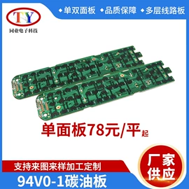 PCB电路板;PCBA方案板;柔性电路板(FPC)