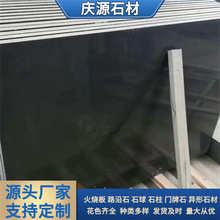 中国黑石板花岗岩户外景观蒙古黑雕刻光板别墅庭院景观石山东厂家