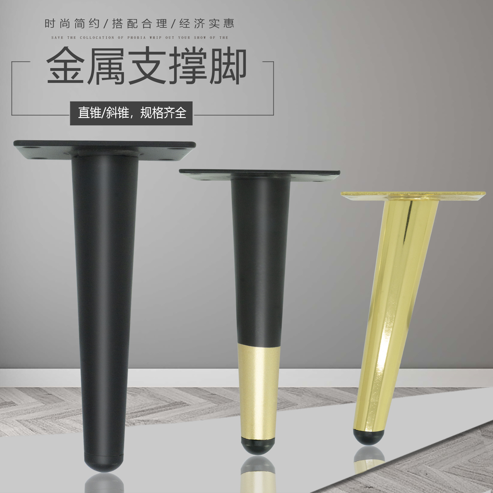 Metal furniture support legs