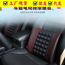 汽车电动按摩腰靠腰枕车载腰垫驾驶座椅靠背四季家用车用护腰靠垫