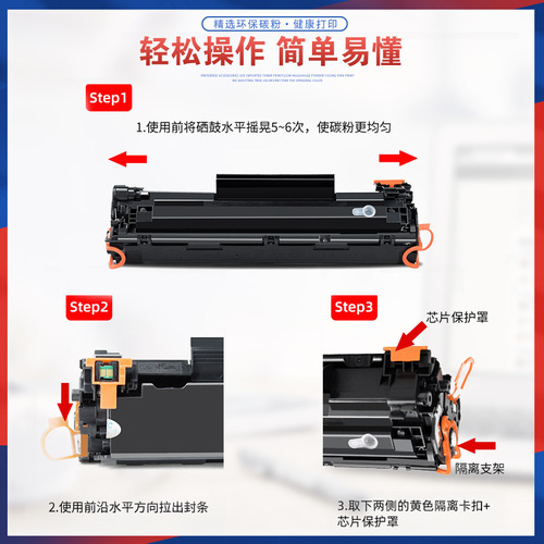 Suitable for CE278A HP m1536 toner cartridge p1566 toner p1606dn printer cartridge P1600 ink 78A