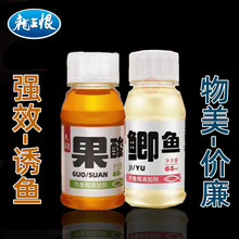 龙王恨鱼饵天问果酸鲫鱼小药鲫鲤草鱼罗非饵料添加剂65ml210瓶/箱