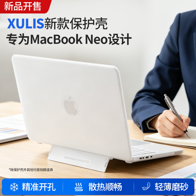 MacBook Air Computer Case 13inch Apple Laptop Case M5 Frosted Crystal Stand Neo Protective Case MacBook Air Computer Case 13inch Apple Laptop Case M5 Frosted Crystal Stand Neo Protective Case