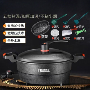 Mettede Fei Electric Cooking Pot Non-Stick Household Wok Multi-Functional All-In-One Micro-Pressure Cooker Maifan Stone Electric Wok Steamer