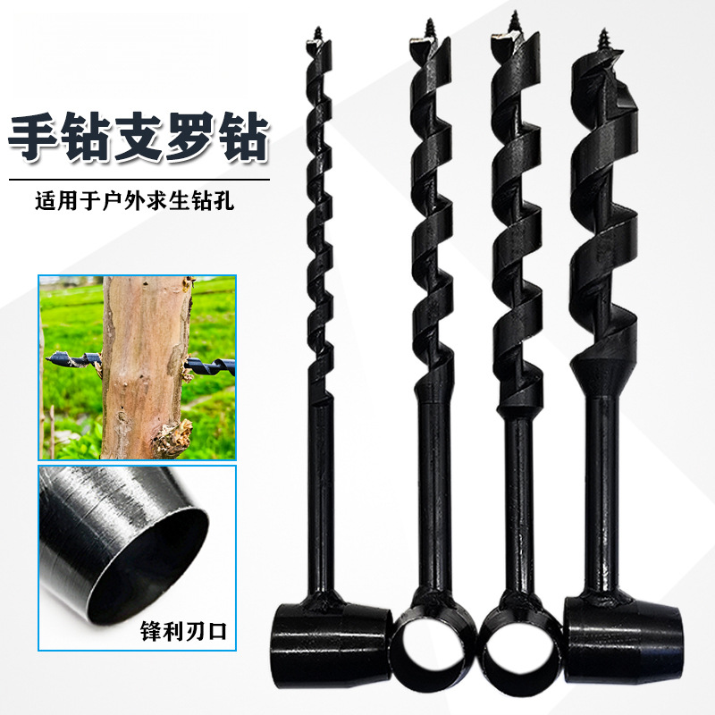 木工手钻支罗钻户外求生钻头湿木活树木板多功能圆孔手扳钻深孔钻