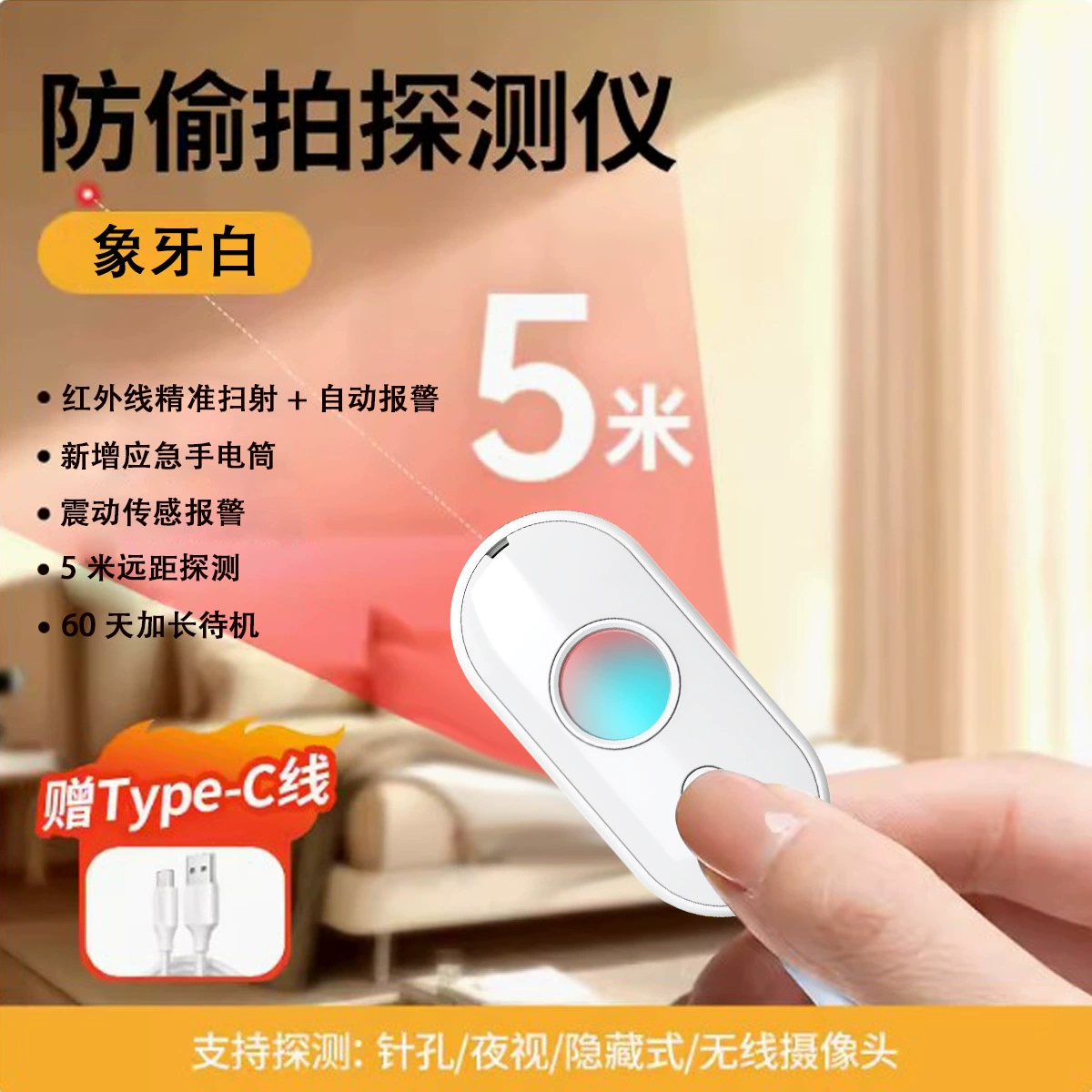 Интеллектуальный детектор камеры отель анти-скрытный анти-подглядывающий артефакт анти-скрытный инфракрасный детектор многофункциональный