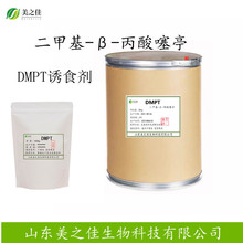 �����F؛ DMPT ���׻�-&beta;- ������ͤ ˮ�a�~�D�Tʳ�� DMPT