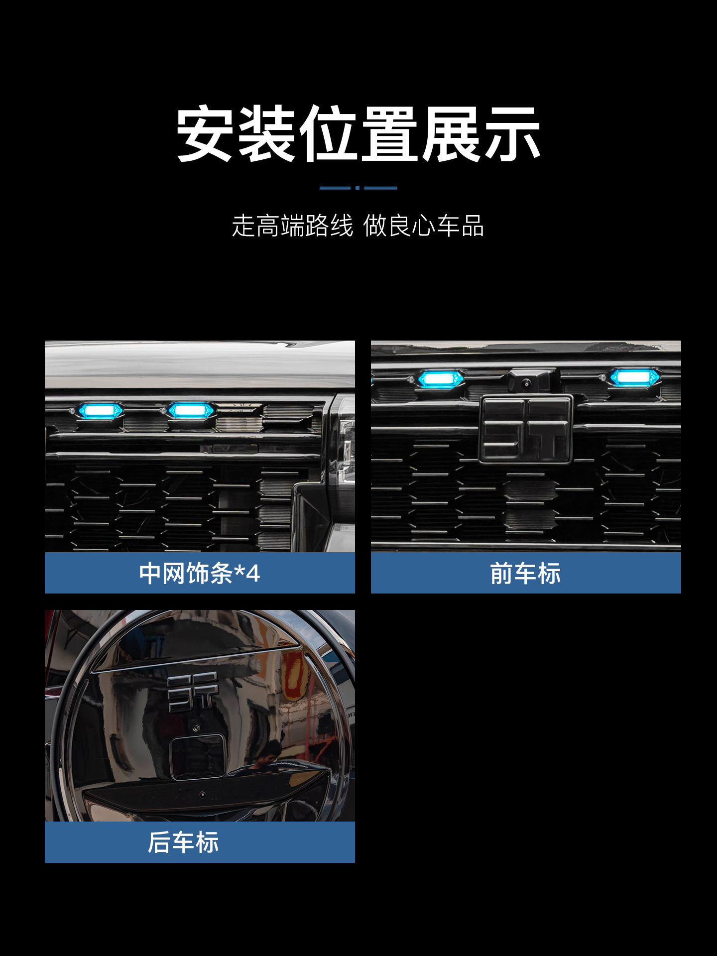 Suitable for Zongheng G700 Black Warrior Car Logo Decoration Stickers, Blackened Logo on the Front and Rear, Grille Trim, Modified Decorative Accessories